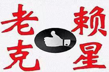 始兴收帐公司