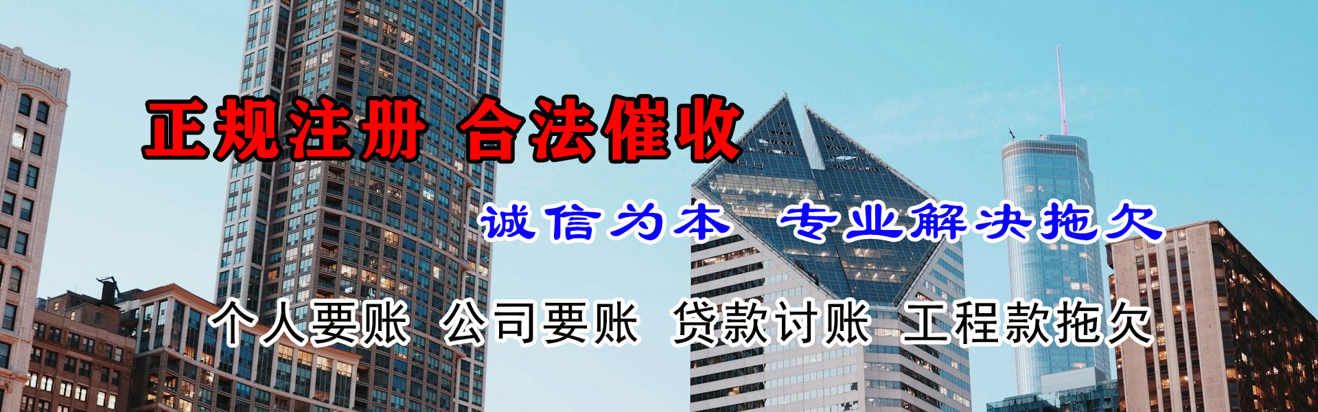 始兴要债公司
